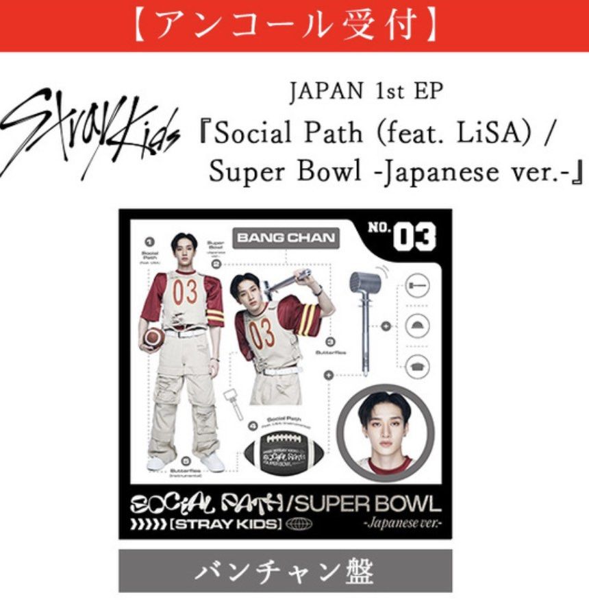 Stray Kids JAPAN 1st EP ISocial Path (feat.LiSA) / Super Bowl