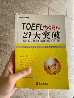 TOEFL托福核心詞彙21天突破  #23旋轉生日慶