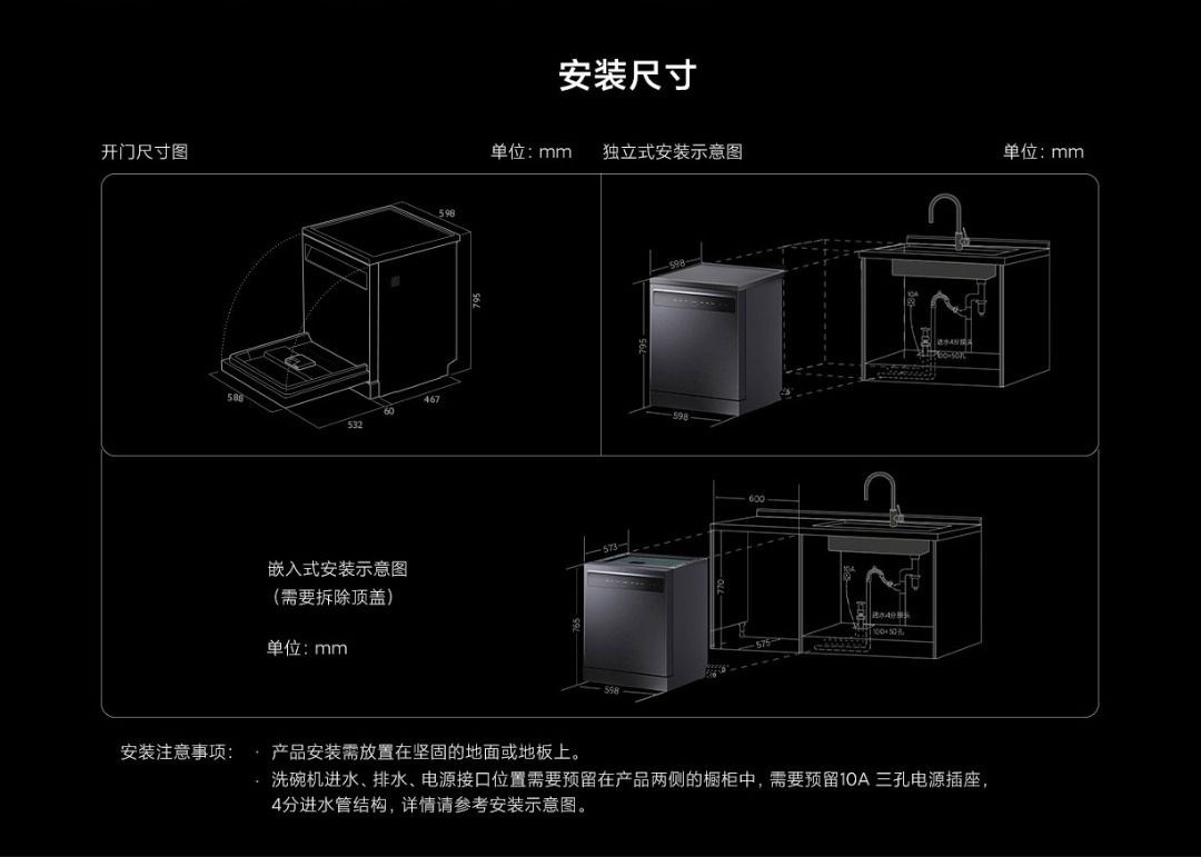 Xiaomi 小米米家智能獨嵌兩用洗碗機(15套) S1, 家庭電器, 廚房電器, 洗碗碟機- Carousell