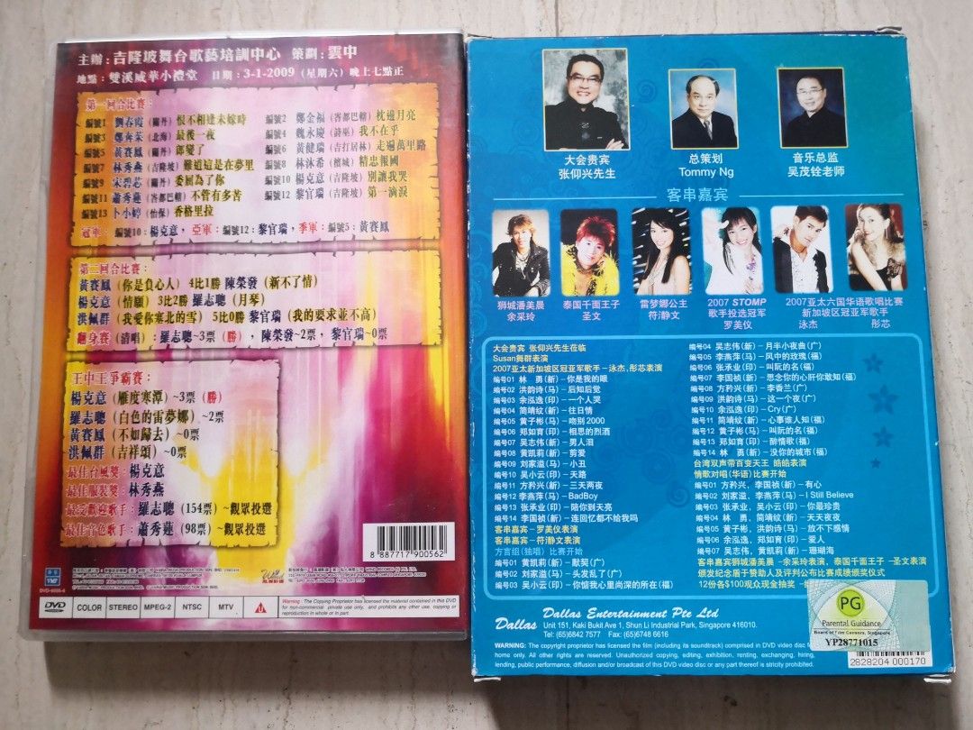 马来西亚歌唱大赛2 DVDs, Hobbies & Toys, Music & Media, CDs & DVDs