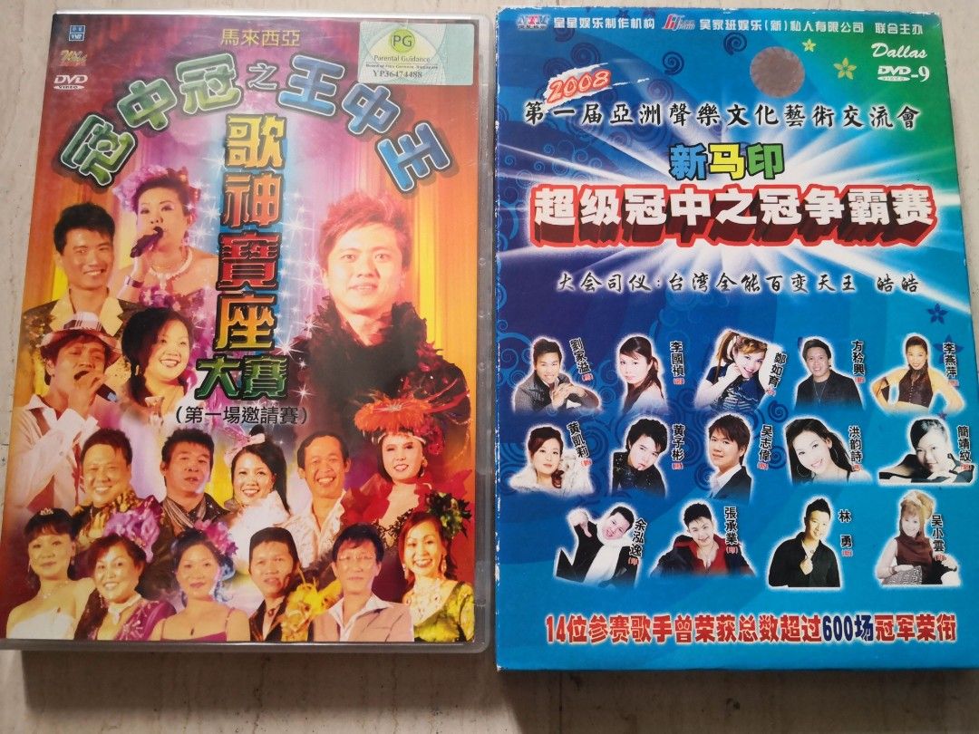马来西亚歌唱大赛2 DVDs, Hobbies & Toys, Music & Media, CDs & DVDs