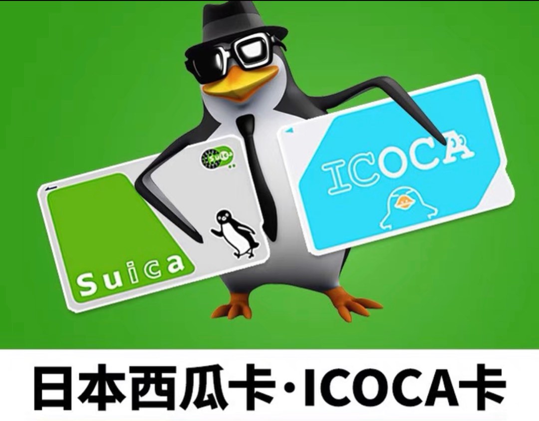 日本自助｜儲值機儲值西瓜卡Suica 一扣卡ICOCA 儲值教學 - 瑪莉食報