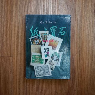 （分類：）位於 。 由 loosejoints 提交（商品編號 1249472495，圖片 1）。簡介： 。