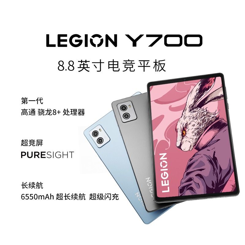 藍色少量登場）全新🆕 聯想Lenovo Legion 聯想拯救者Y700 2023 第2代 