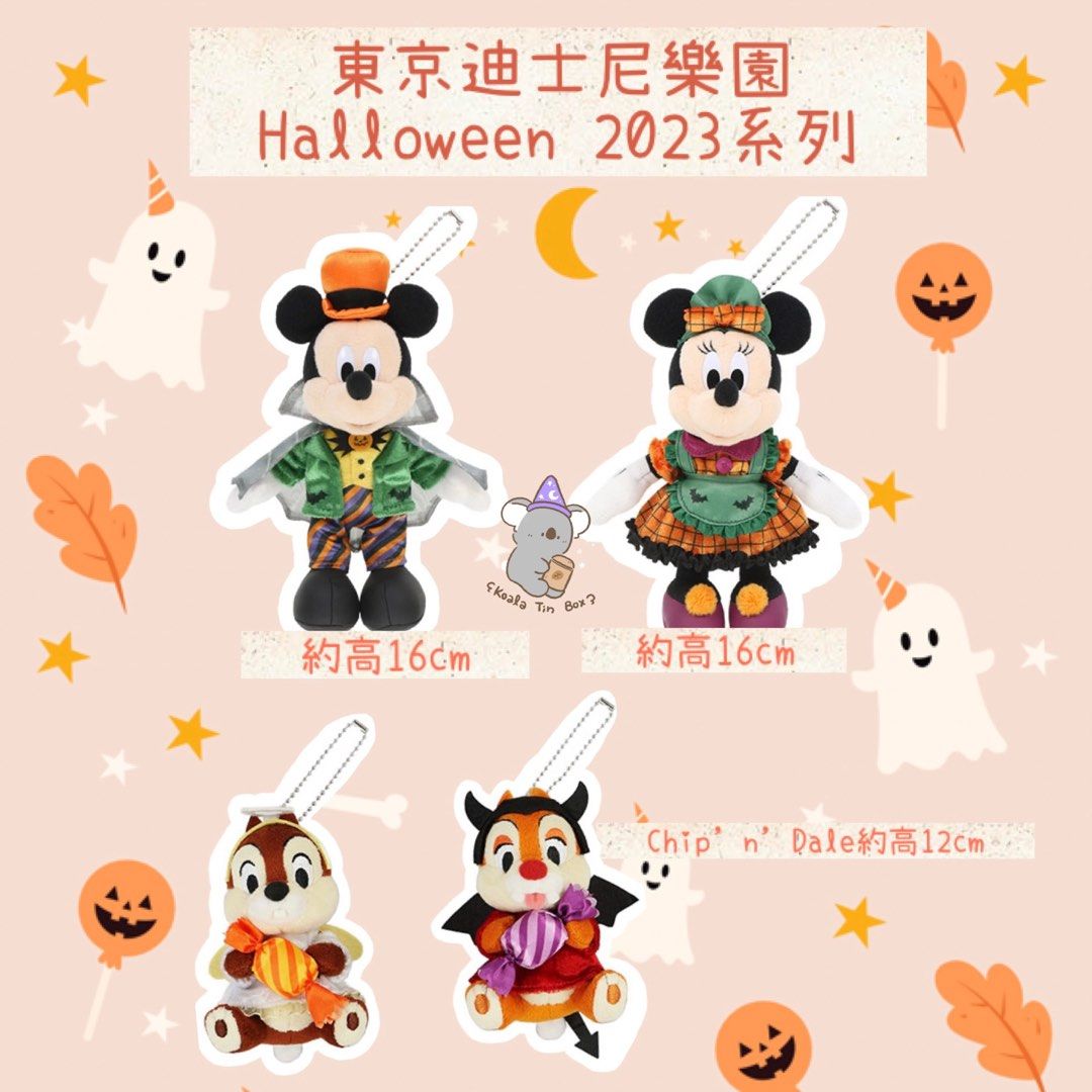 東京迪士尼樂園Halloween 2023 萬聖節Tokyo Disneyland Mickey Minnie