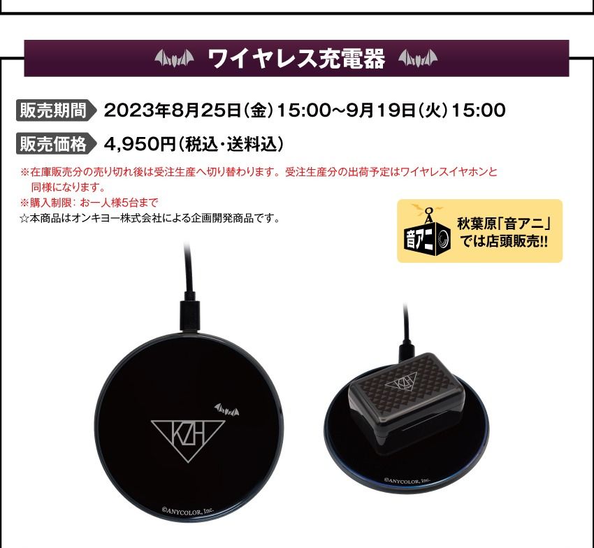 葛葉 ワイヤレスイヤホン バーチャルライバーグループ「にじさんじ