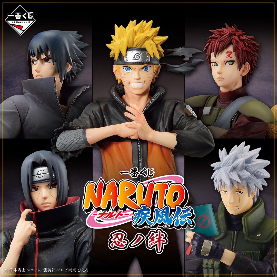 Naruto 火影疾風傳一番賞ABCDL , 興趣及遊戲, 玩具& 遊戲類- Carousell