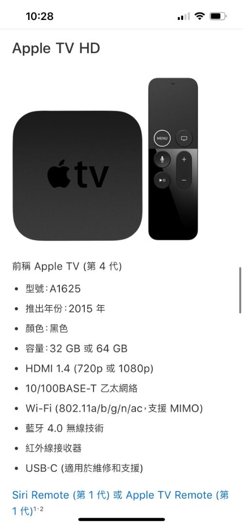 気質アップ】 Apple TV 第四世代 A1625 64GB | yigitaluminyumprofil.com
