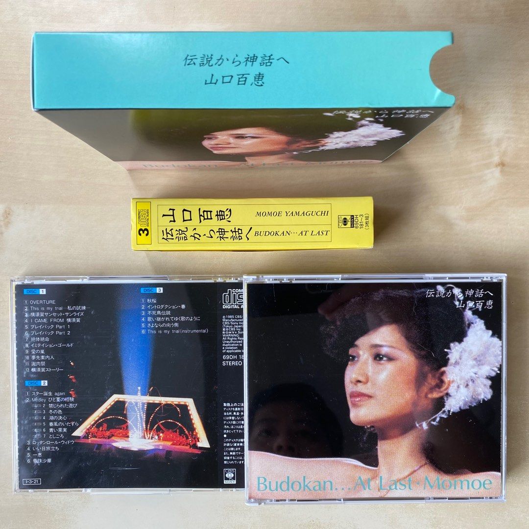 山口百恵 CD 伝説から神話へ BUDOKAN…at LAST 1980.10.5 - CD