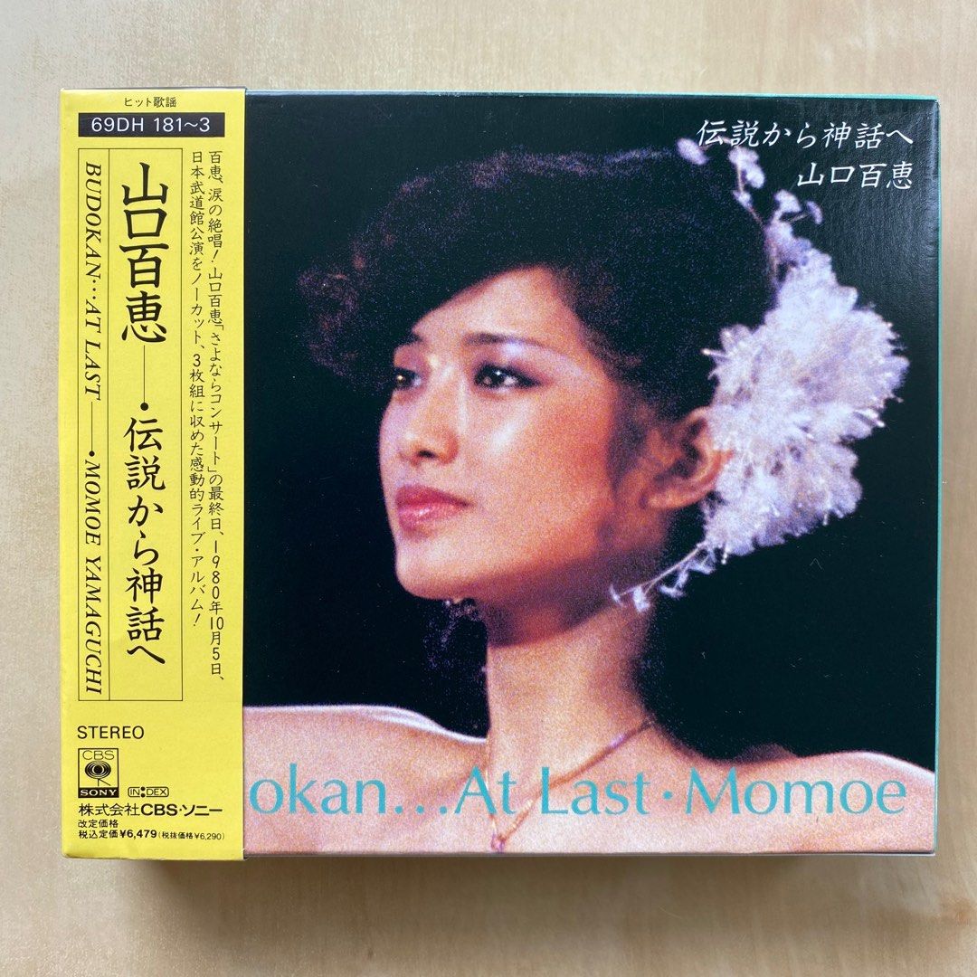 CD丨山口百恵伝説から神話へ/ Momoe BUDOKAN…AT LAST / 山口百惠告別