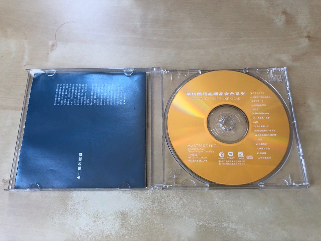 サリーイップ (華納 國語 超極品音色系列) 華納極品音色系列(特別版) - Album by Various Artists - Apple