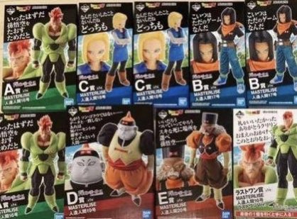 Figurine Android 16 Dragon Ball EX - Bandai Ichiban Kuji MASTERLISE Last One - Edition Anime