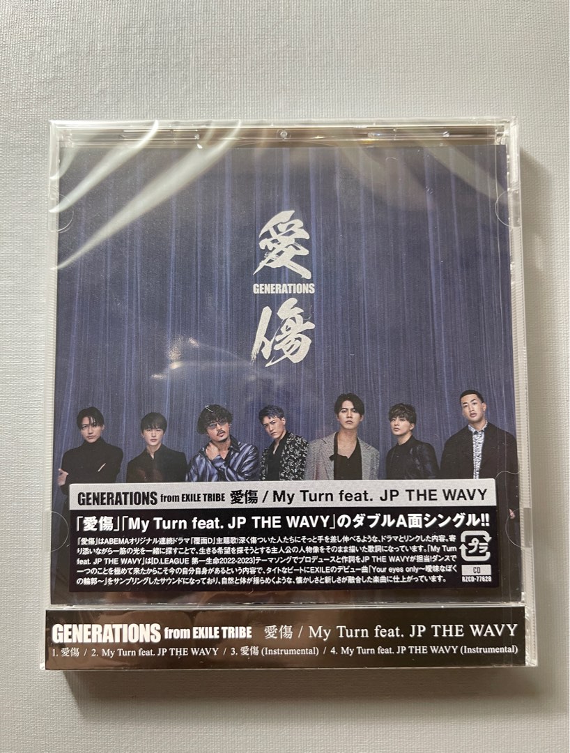 GENERATIONS 愛傷/ My Turn CD ONLY, 興趣及遊戲, 收藏品及紀念品