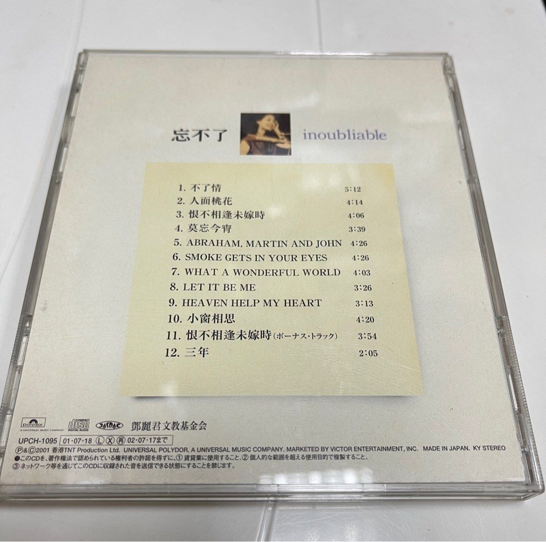 CD テレサ・テン - Teresa 忘不了 メルカリ Teng inoubliable 鄧麗君忘