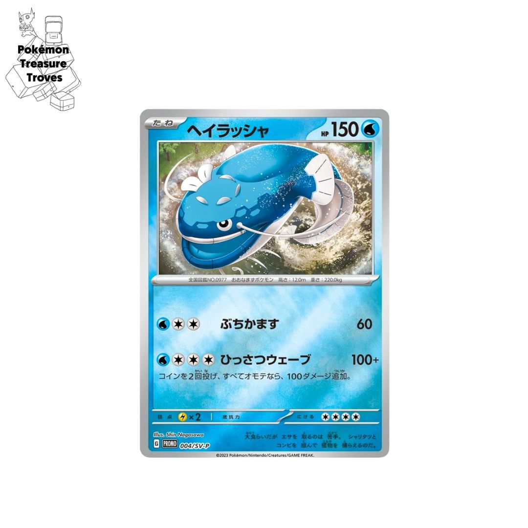 Japanese Scarlet & Violet Dondozo Holo Promo Card, Hobbies & Toys, Toys &  Games on Carousell
