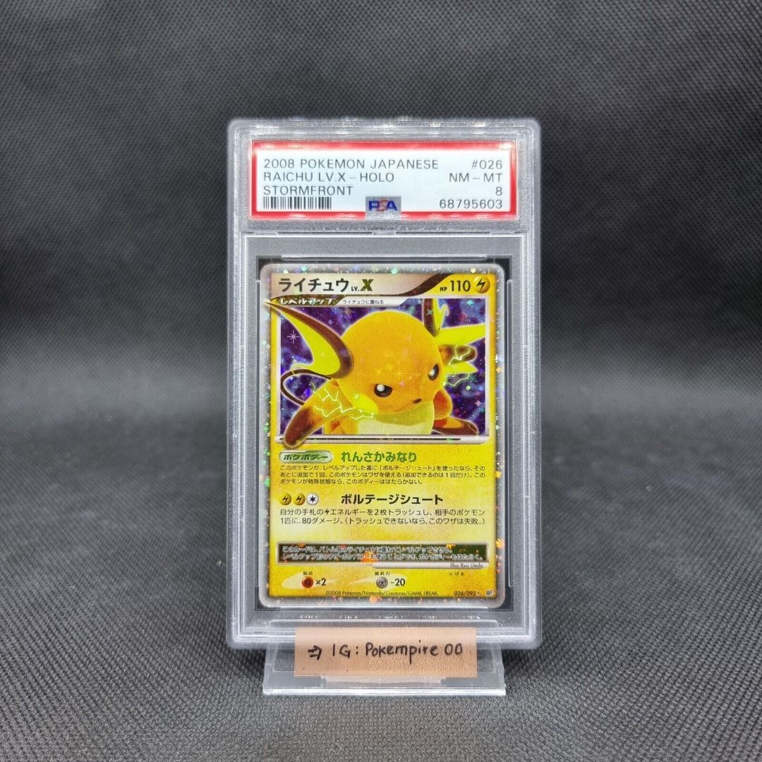 2008 Pikachu LV.12 Pokemon Card (70/100) - NM Condition