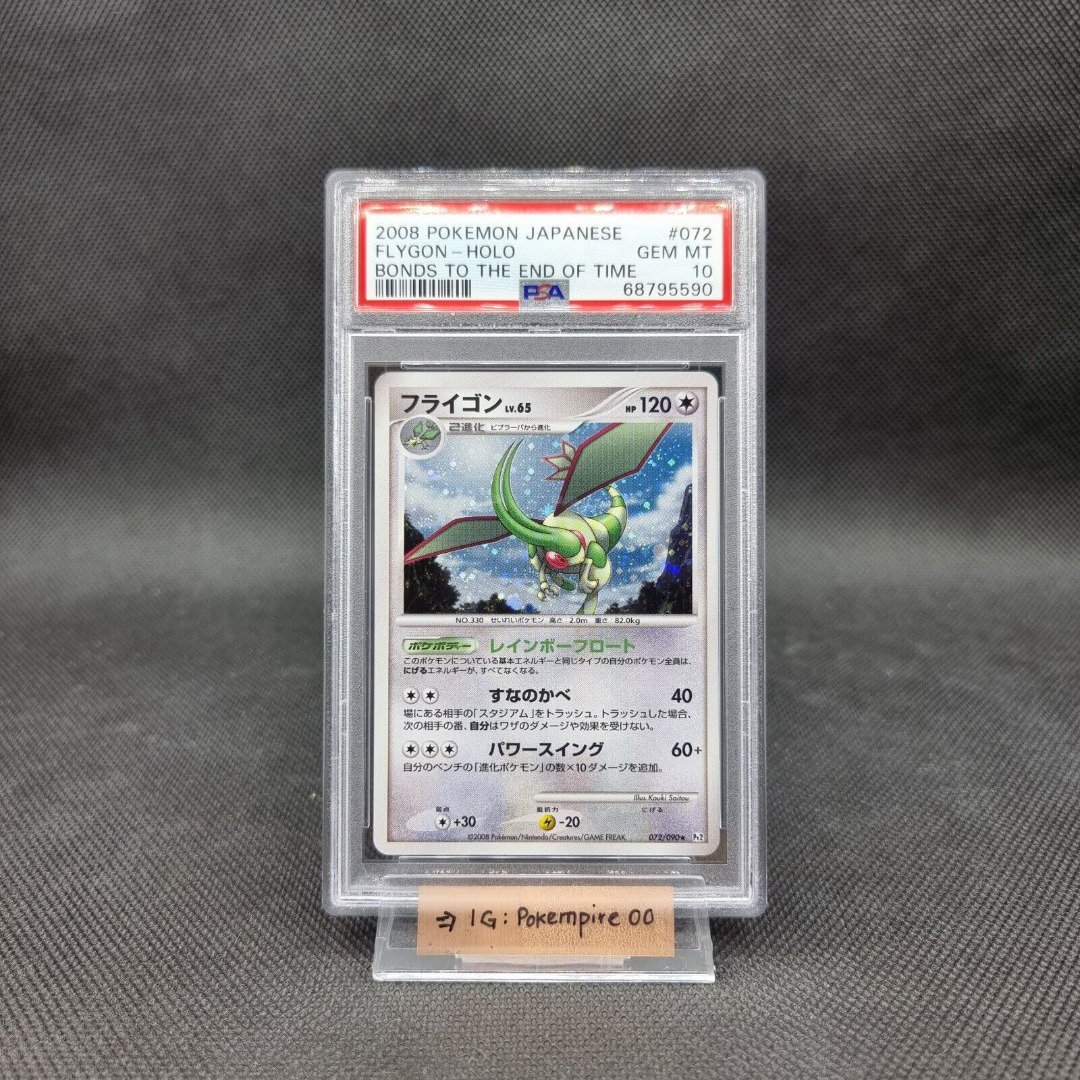 Pokemon Card 2008 Japanese Bonds End of Time Flygon Holo 072/090