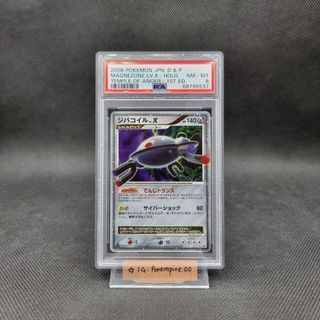 PSA10 Japanese Pokemon Cards Salamence LV.X 072