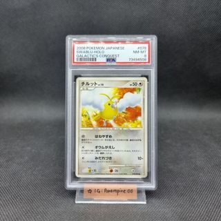 Japanese Promo 63 Eevee Holo DP Card Exchange PSA 9