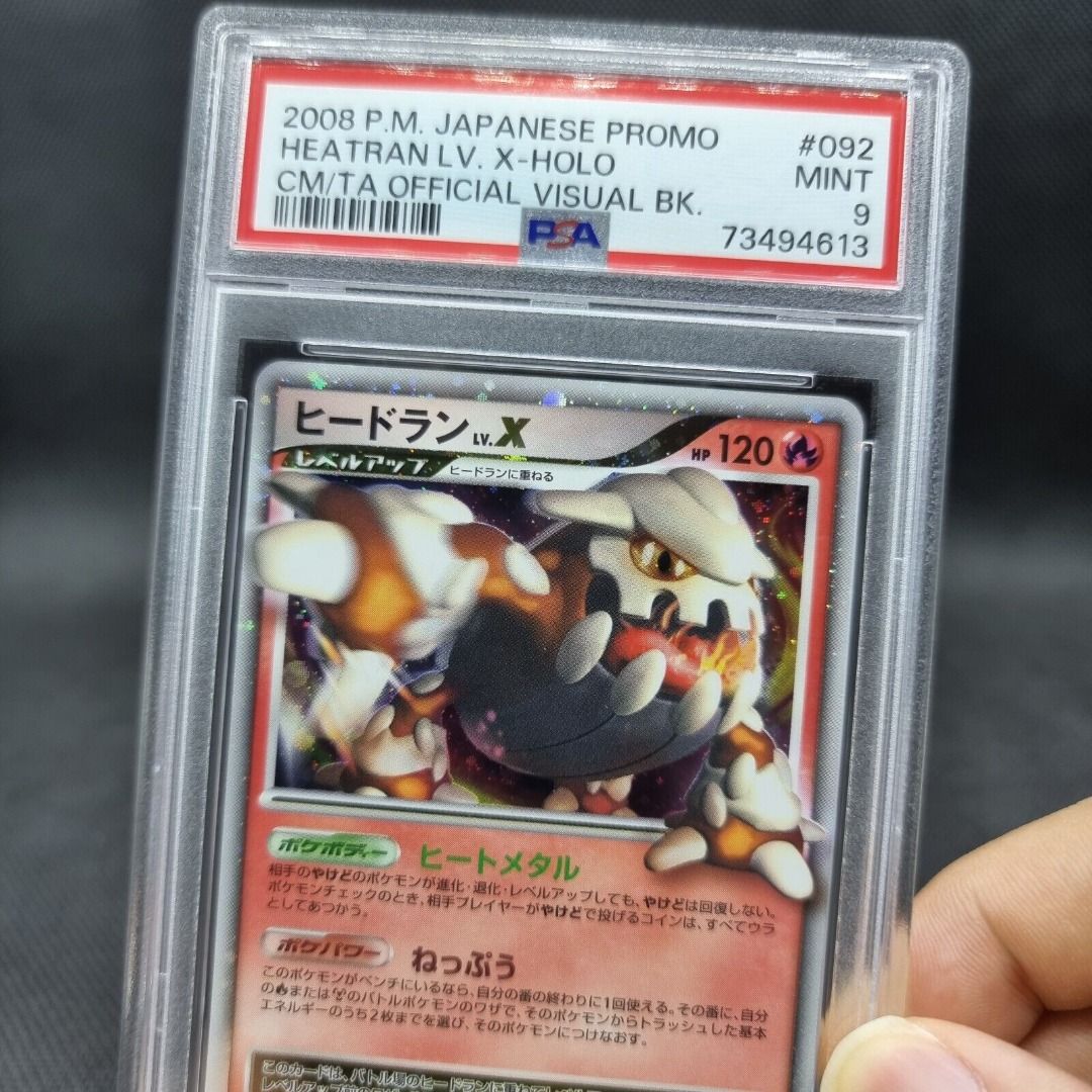 ヒードラン プロモ PSA10 ポリゴンZ プロモ PSA9 - ポケモンカードゲーム