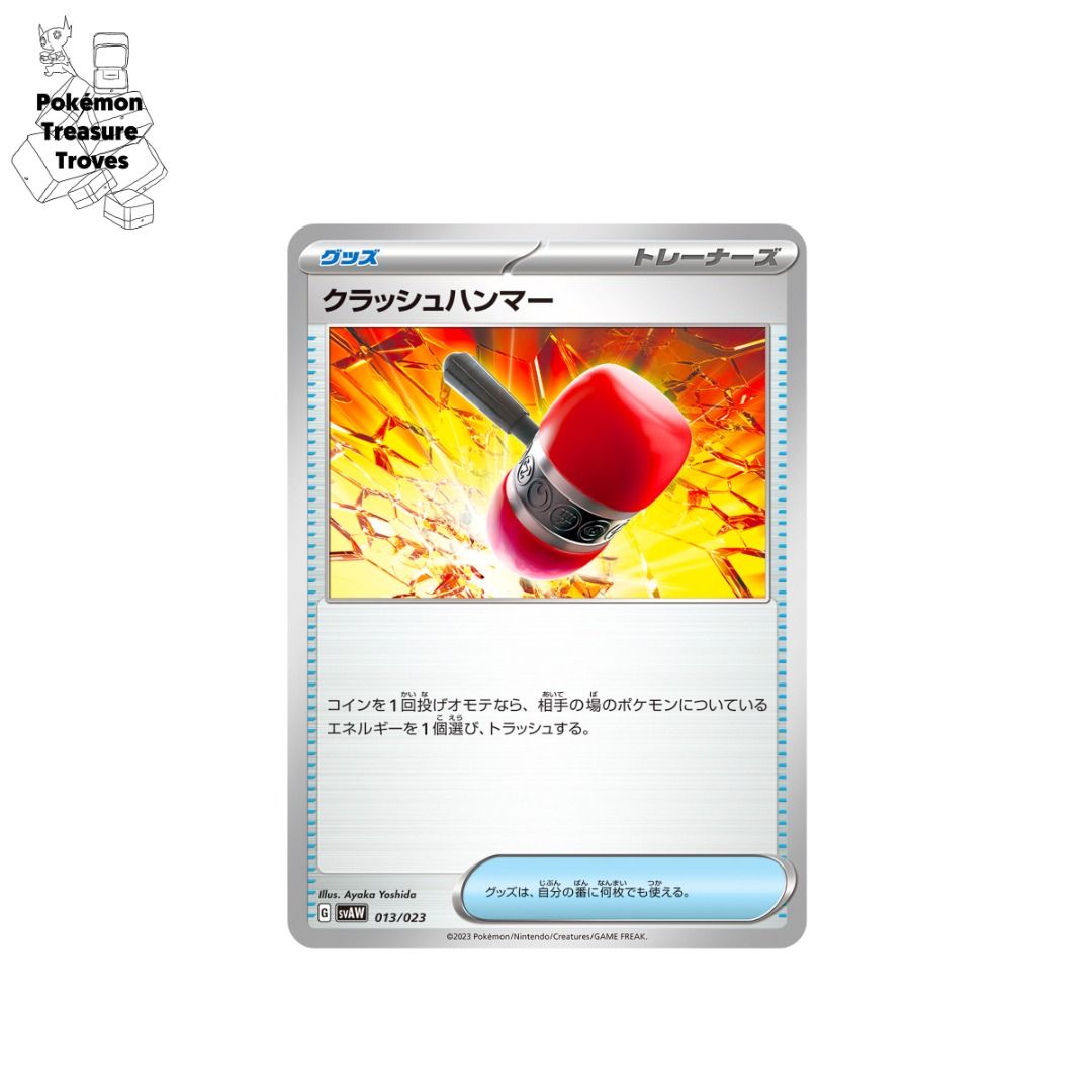crushing hammer pokemon card Pokemon Sword & Shield Base 159/202 Crushing Hammer main image 0