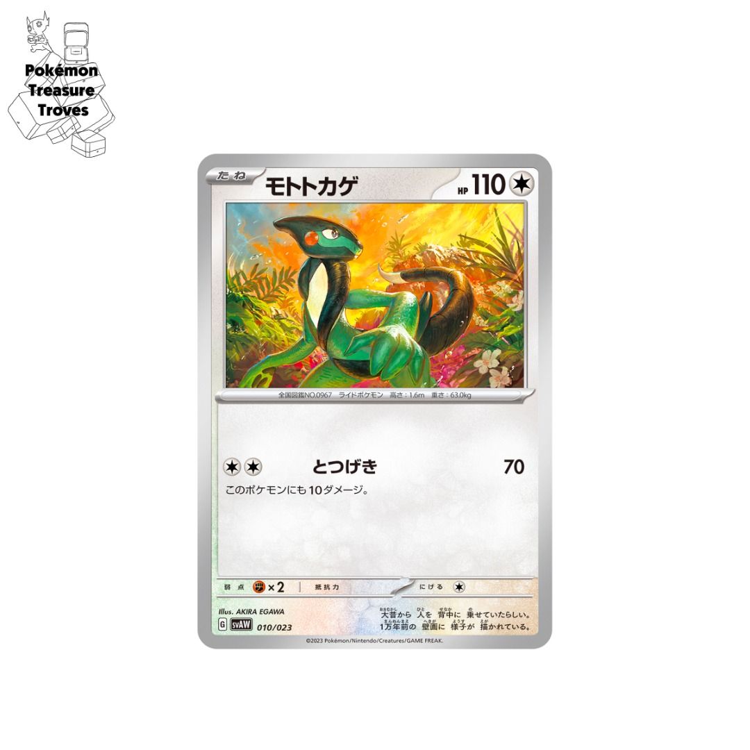 0.50] Pokemon Japanese Scarlet & Violet (SVAW) Cyclizar Card , Hobbies &  Toys, Toys & Games on Carousell