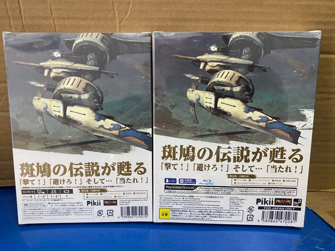 斑鳩 IKARUGA switch 新品未開封-