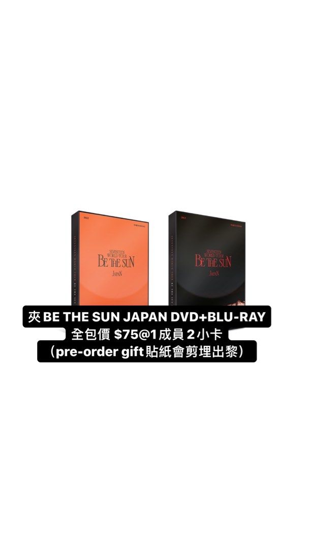Seventeen 夾小卡be the sun Japan dvd/Blu-ray, 興趣及遊戲, 收藏品及 