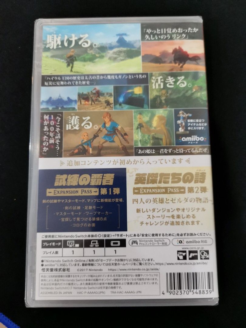 Zelda BOTW + Expansion pack DLC, Video Gaming, Video Games, Nintendo on