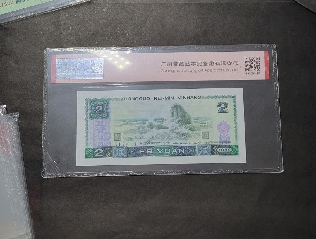 錯体多墨1980年人民幣10元ACG評級幣IX20037840, 興趣及遊戲, 收藏品及紀念品, 錢幣- Carousell