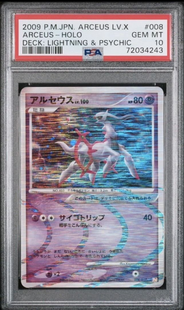 Auction Item 124052832956 TCG Cards 2009 Pokemon Japanese Arceus LV.X  Deck: Lightning & Psychic