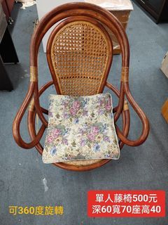 二手家具 單人藤椅 兒童椅