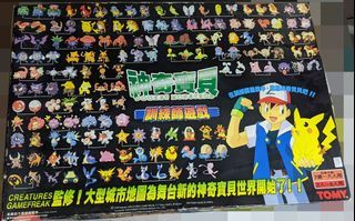 😎絕版 超稀有 TOMY  1999年 出品 神奇寶貝 訓練師 遊戲 精靈寶可夢 桌遊 Pokémon board game since 1999 神奇寶貝 大富翁
