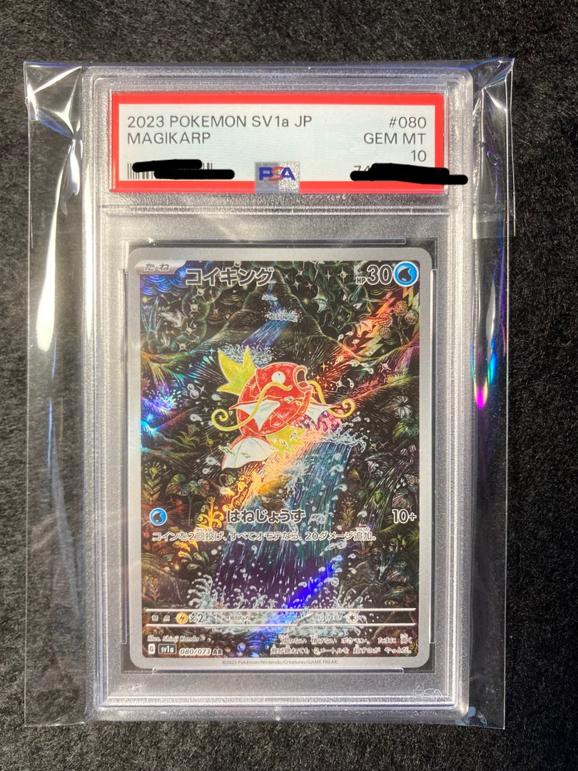 日版鯉魚王AR，PSA10, sv1a 080/073, magikarp, 鑒定卡,pokemon 