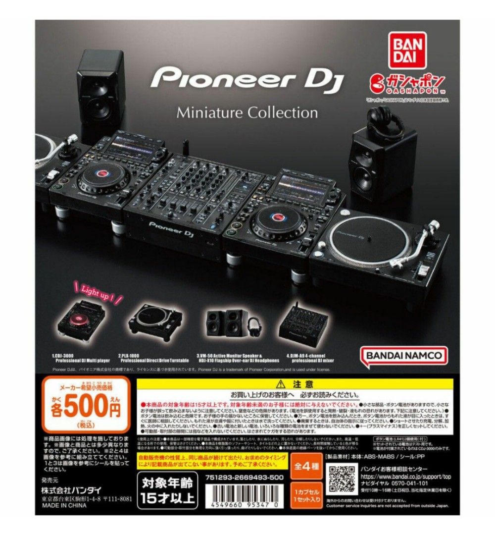再版預訂2月Bandai Pioneer DJ 硬件微型s系列Mini Miniature