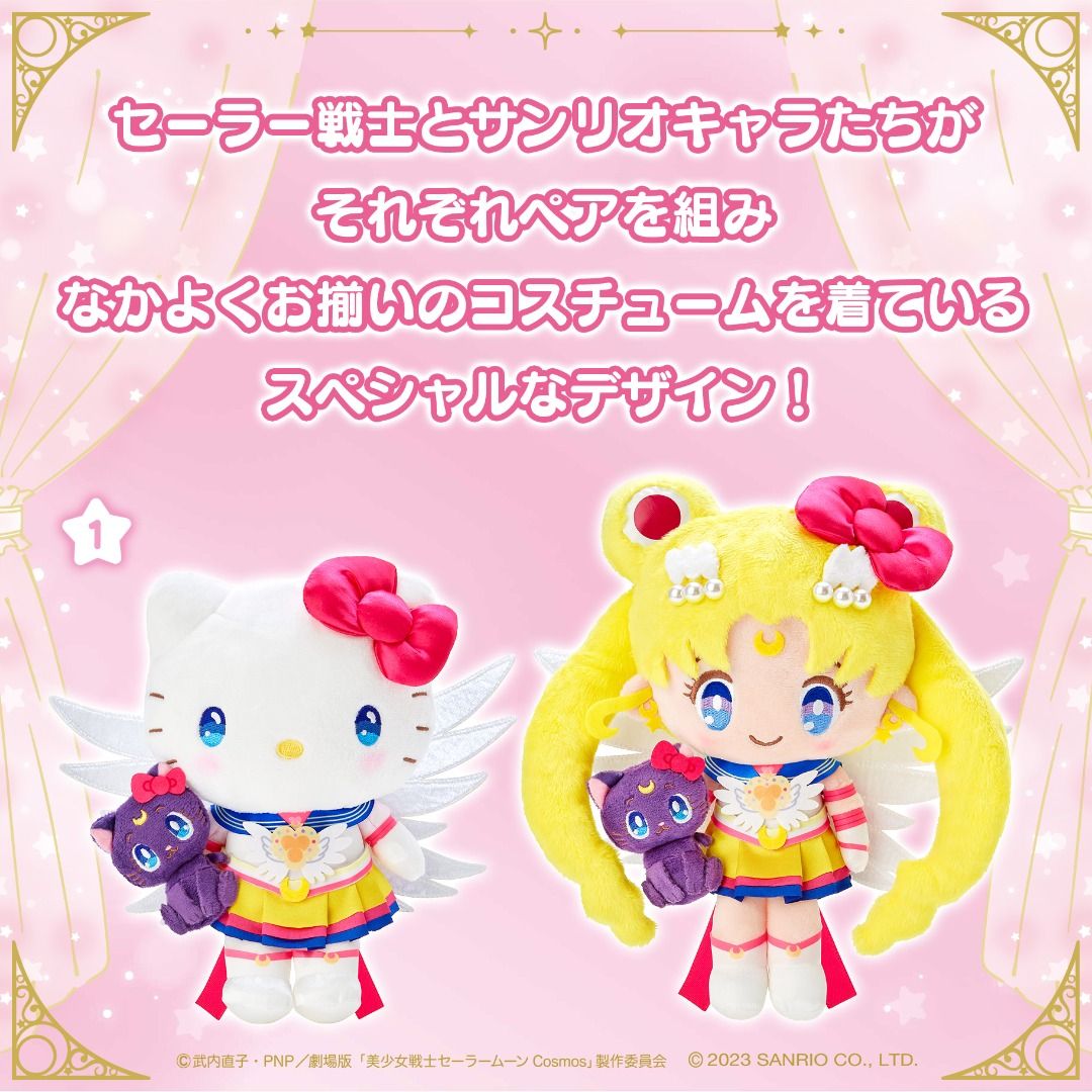 預訂 日版Sanrio Characters x Sailor Moon 美少女戰士 武內直子 劇場版美少女戦士セーラームーンCosmos