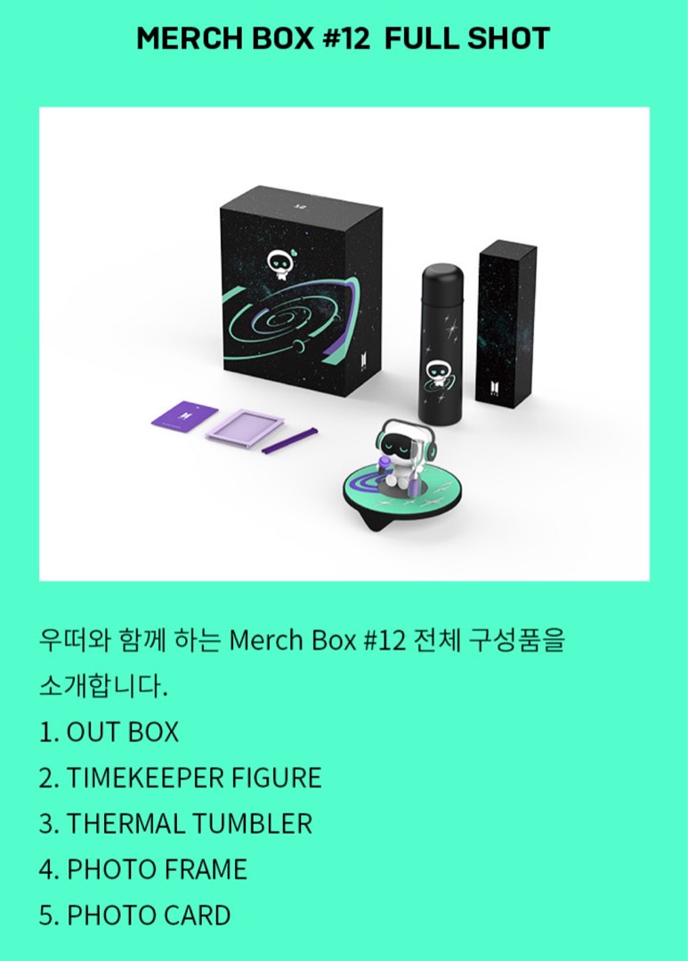BTS MERCH BOX #12  WOOTTEO BOX マーチボックス