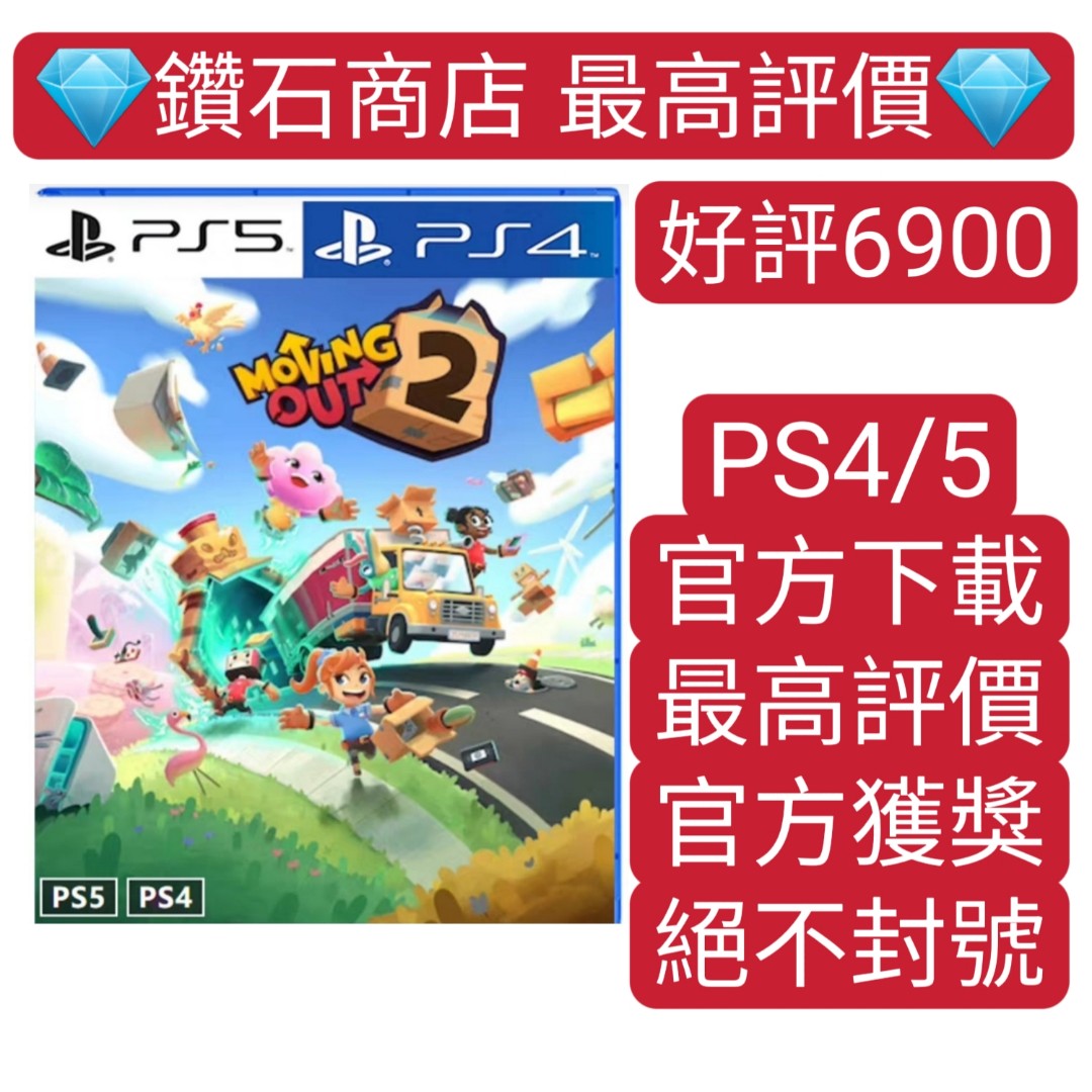 Grand Theft Auto V（PS4™ 和 PS5™） (簡體中文, 韓文, 英文, 繁體中文)