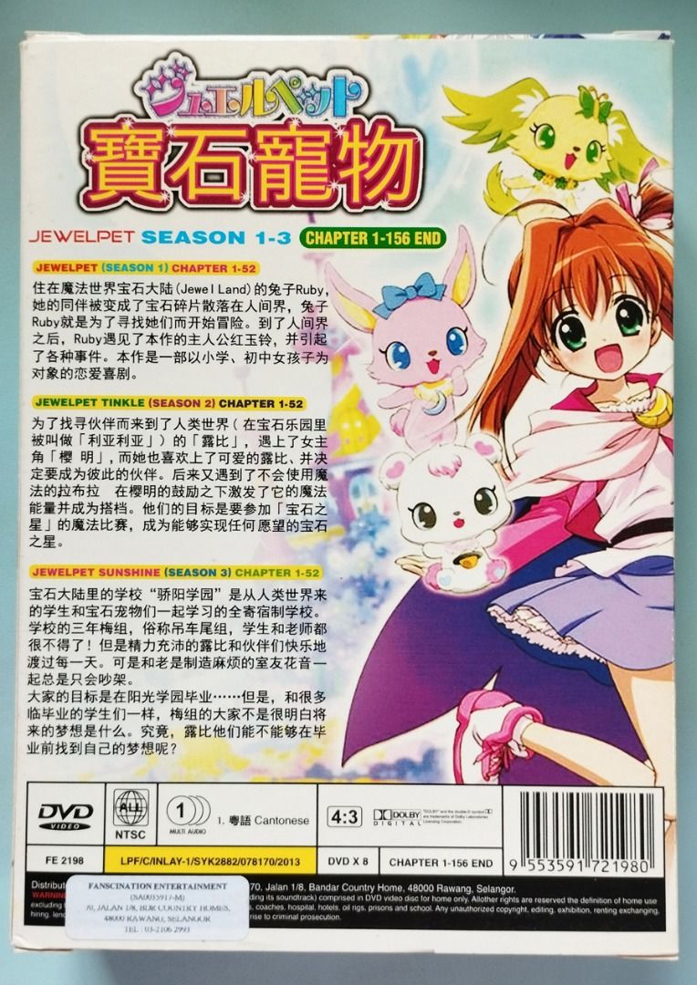 Jewelpet Season 13 Anime DVD, Hobbies & Toys, Music & Media, CDs