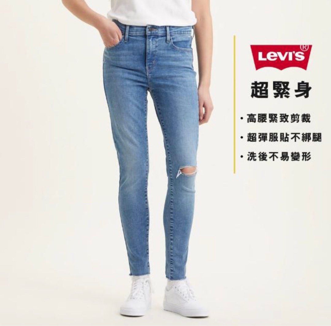 Levis 27 new arrivals