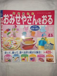 Origami Step by Step Guide Book from Japan