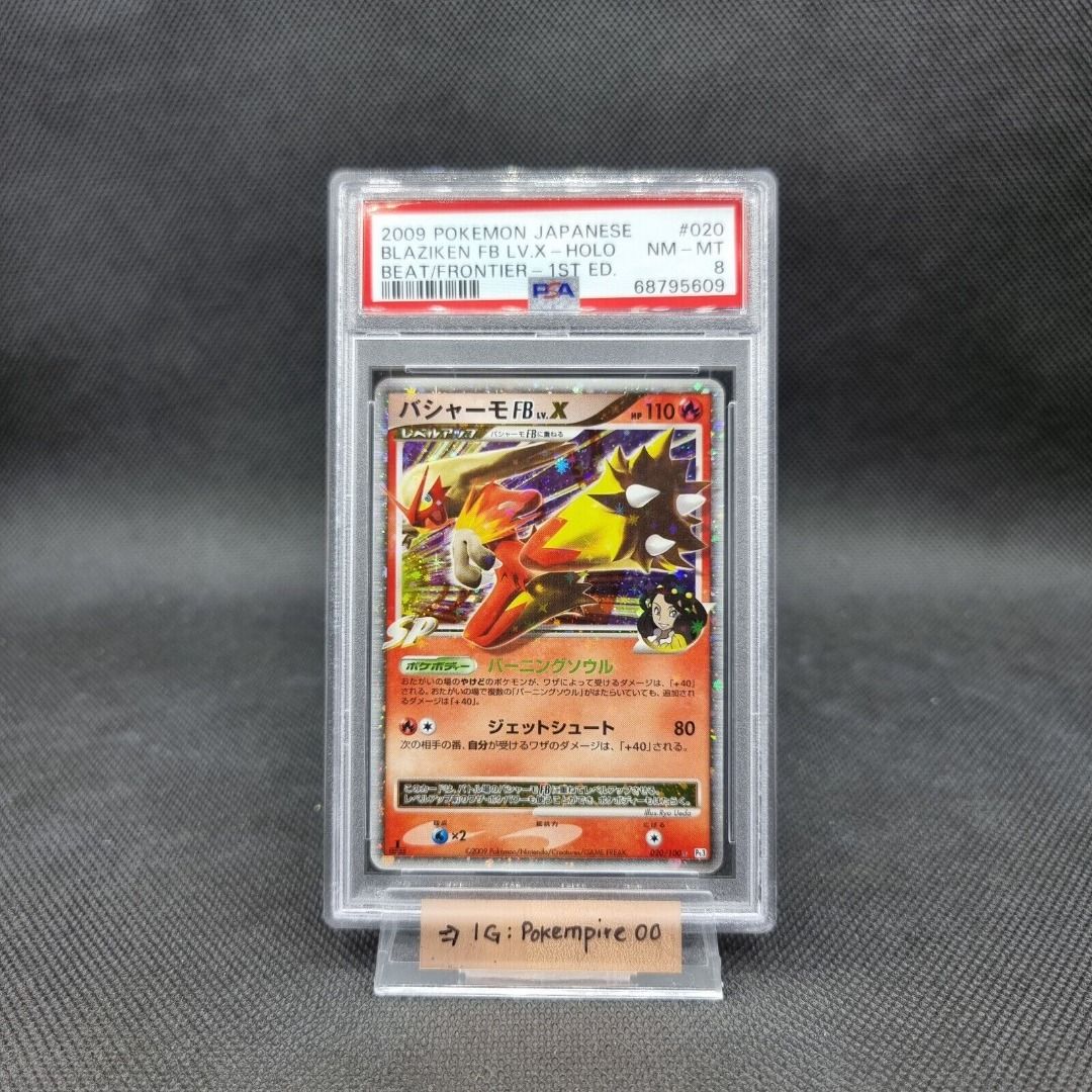 Pokemon Card 2009 Japanese 1st Beat Frontier Blaziken FB LV.X 020