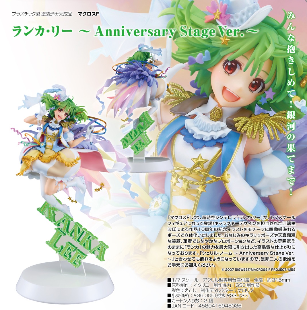 預購Pre-Order】 GoodSmile 蘭花.李(~Anniversary Stage Ver~) 1/7 超