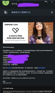 《全場唯一 包重本samsung care +》全新未開盒 Samsung Z Fold 5  冰藍色256gb (有贈品）