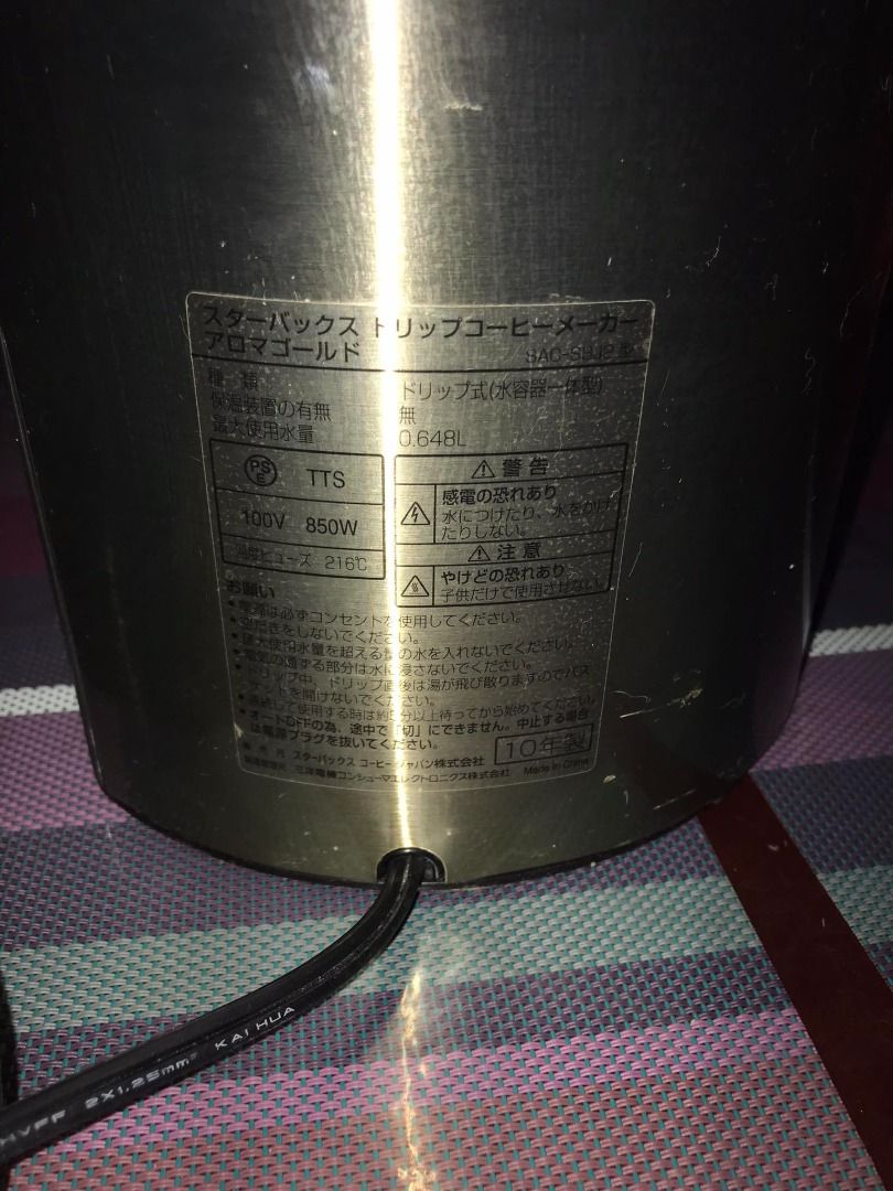 Starbucks drip coffee maker aroma gold 110V Japan Surplus, TV