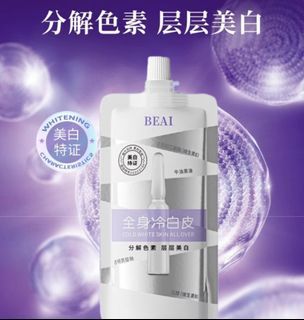 TIKTOK Best Selling  Body Whitening