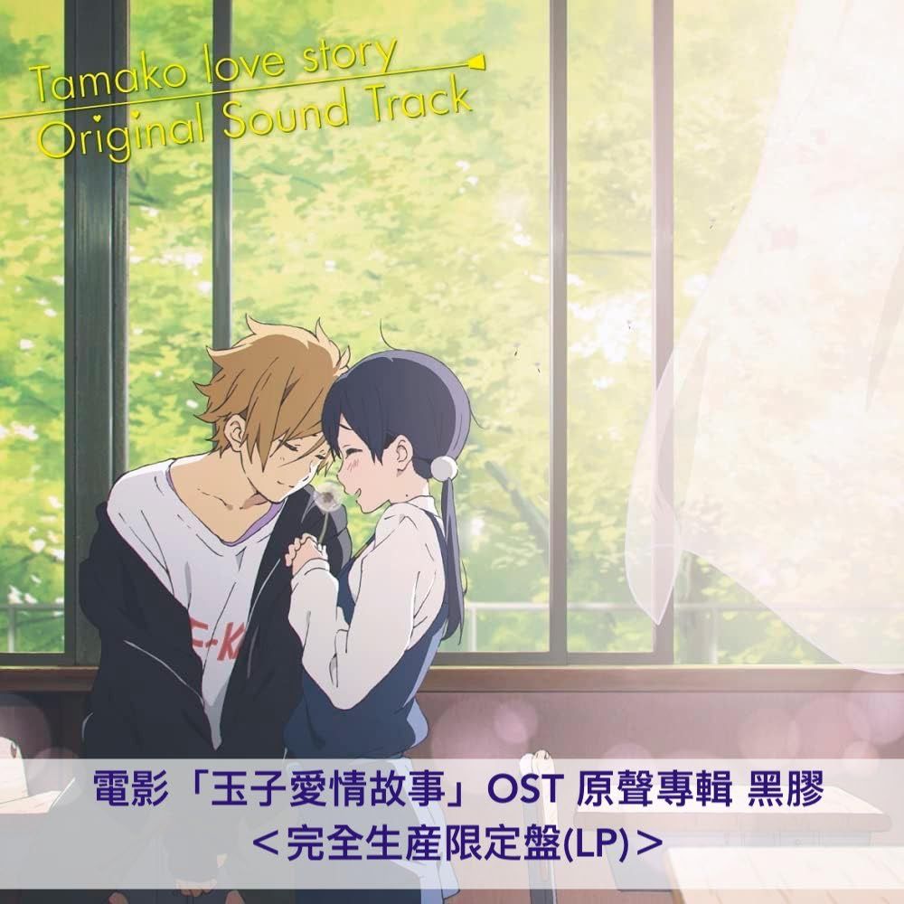 預訂] 動畫「玉子市場」10周年紀念黑膠・[A] TV動畫「玉子市場」OST