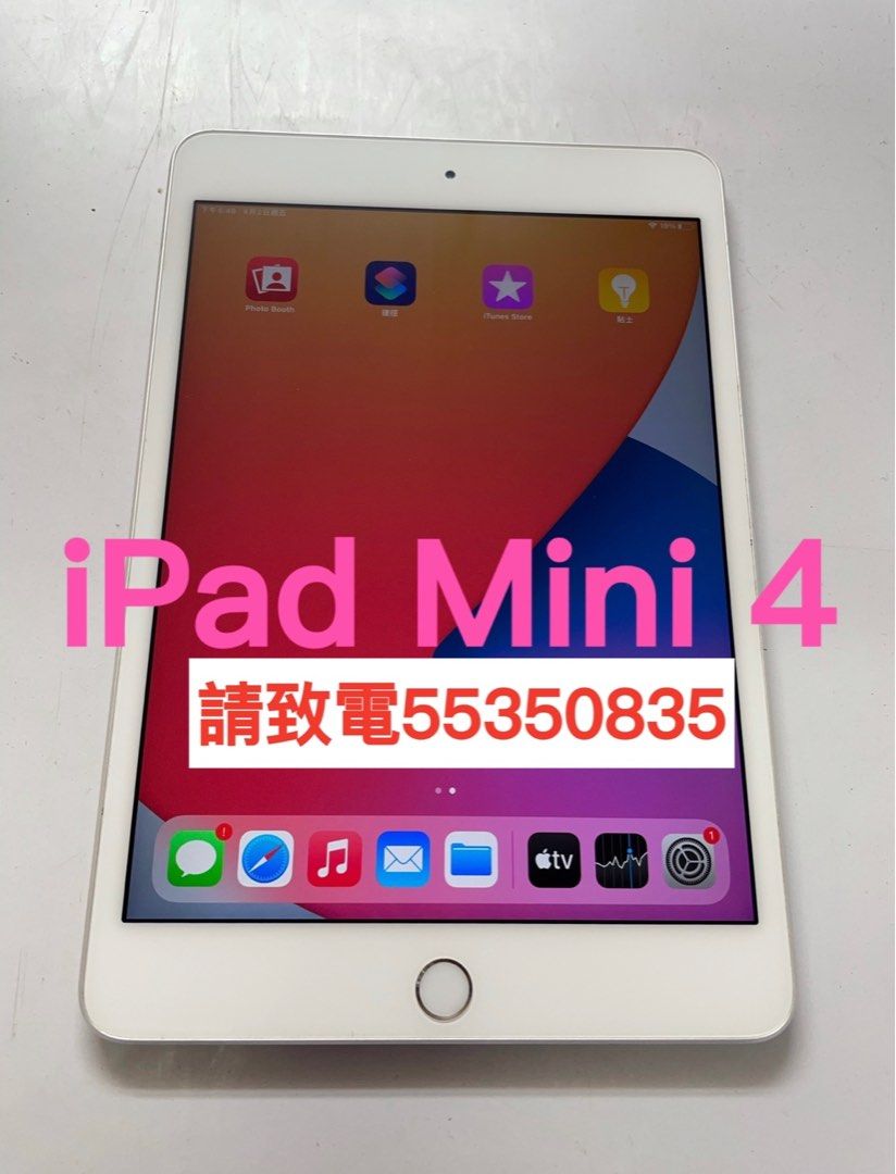 ❤️請致電55350835或ws我❤️Apple iPad Mini 4 4th 32GB Tab 平板