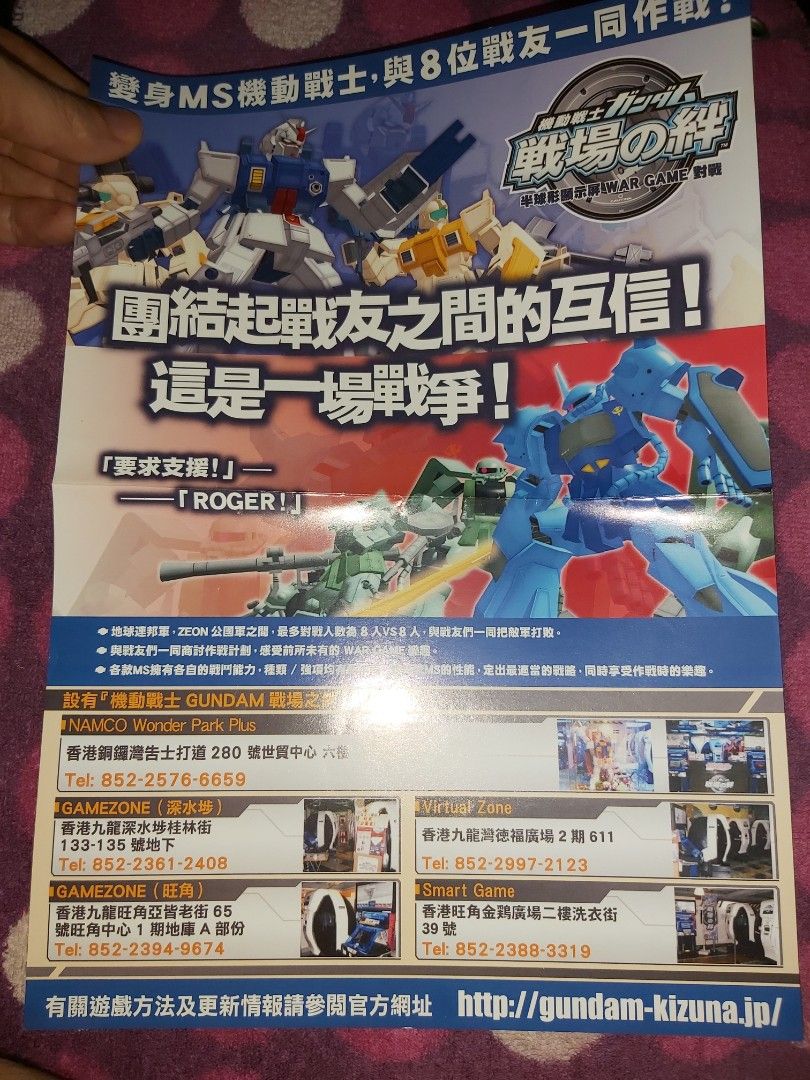 高達Gundam 戰場之絆你就係機動戰士駕駛員！親身感受真正的Gundam 駕駛