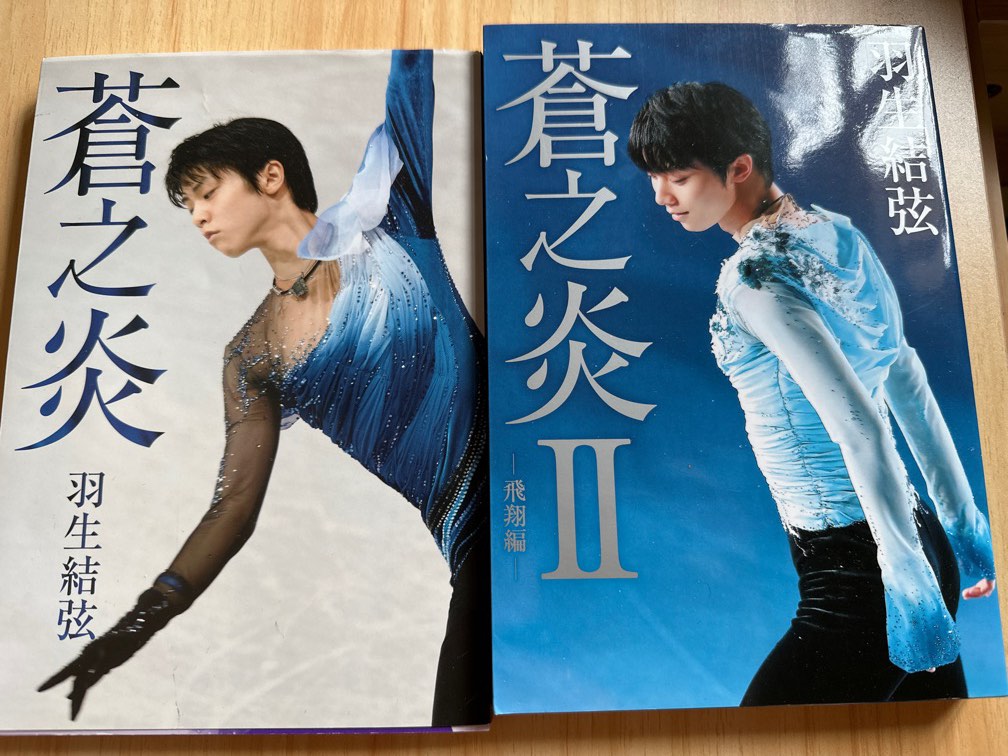 2014 GPF メモリーブック （DVD未開封）羽生結弦shomauno - 印刷物